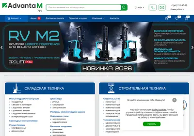 Снимок главной страницы advanta-ufa.ru