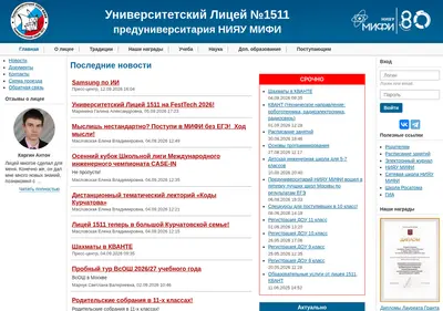 Снимок главной страницы 1511.ru