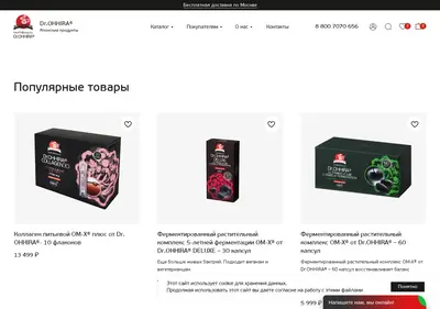 Снимок главной страницы ohhira.ru