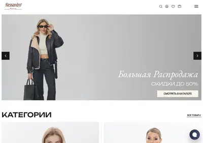 Снимок главной страницы alessandropelle.ru