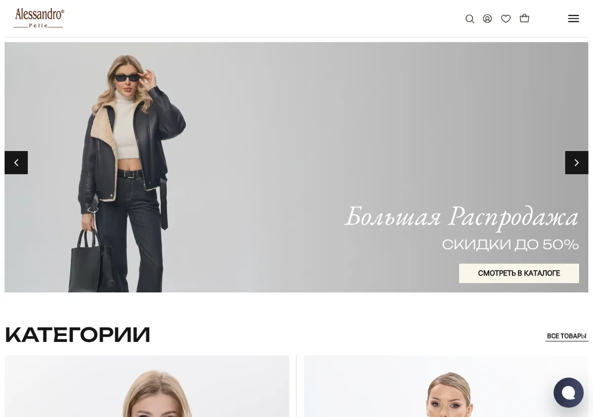 Типичный корпоративный сайт на WordPress — магазин одежды из кожи