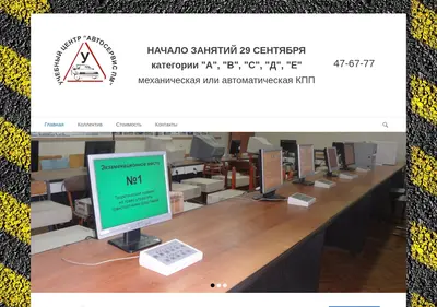 Снимок главной страницы aspm74.ru