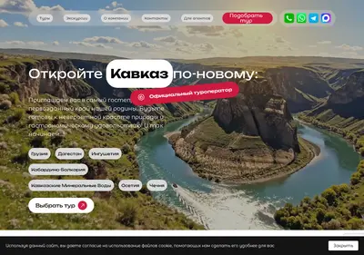 Снимок главной страницы avadan-travel.ru
