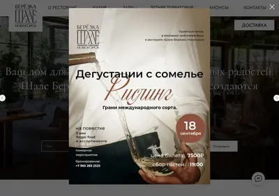 Снимок главной страницы chaletnovogorsk.ru