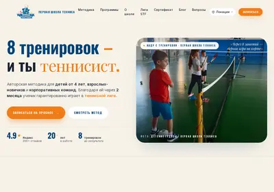 Снимок главной страницы bolshoitennis.ru