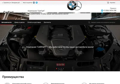 Снимок главной страницы carfart.ru