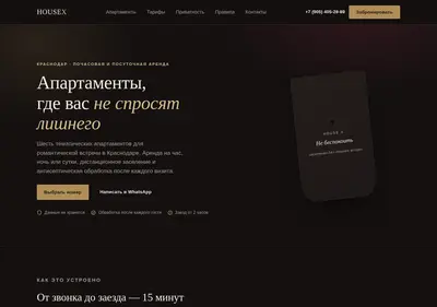 Снимок главной страницы housex.su