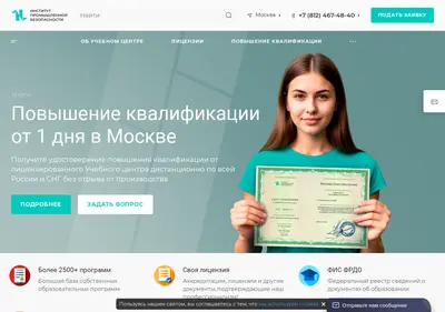 Снимок главной страницы audit-ot.ru