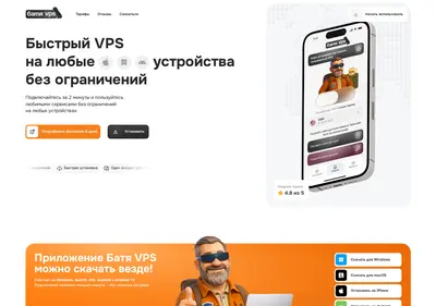 Снимок главной страницы batyavps.ru
