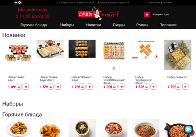 Снимок главной страницы sushishef1.ru