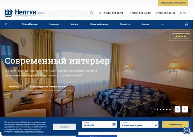 Снимок главной страницы neptun.spb.ru