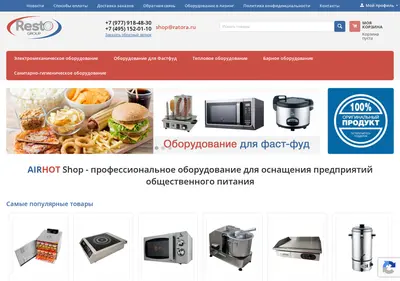 Снимок главной страницы airhot-shop.ru