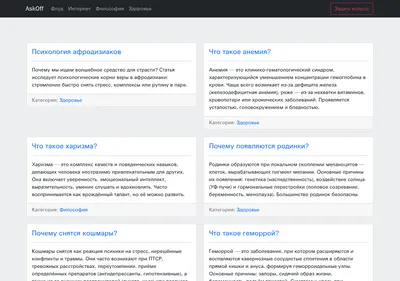 Снимок главной страницы askoff.ru