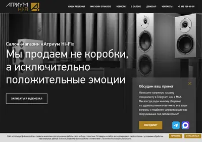 Снимок главной страницы atrium-hifi.ru