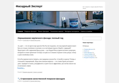 Снимок главной страницы promalp.com.ru