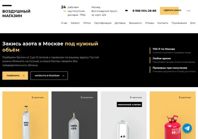 Снимок главной страницы azotportalmsk.ru