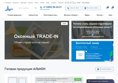 Снимок главной страницы alkon-altay.ru