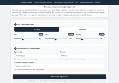 Снимок главной страницы alktest.ru