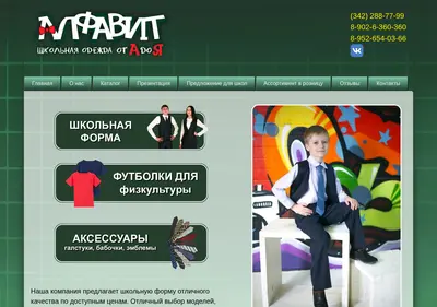Снимок главной страницы alfavit59.ru