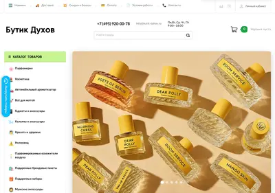 Снимок главной страницы butik-duhov.ru