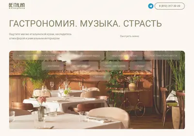 Снимок главной страницы beitalianbistro.ru