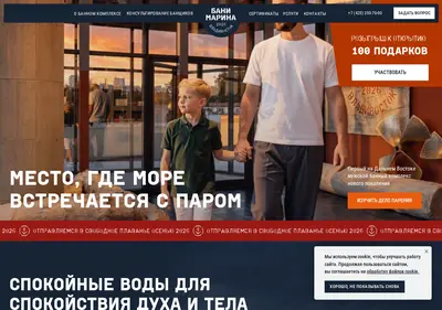 Снимок главной страницы banimarina.ru