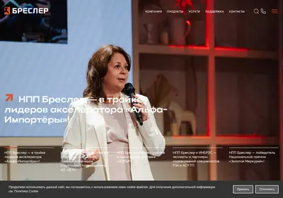 Снимок главной страницы bresler.ru