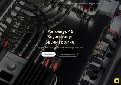 Снимок главной страницы avtozvuk-46.ru