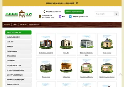 Снимок главной страницы besedki-ekb.ru
