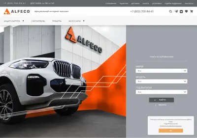 Снимок главной страницы alfeco.ru
