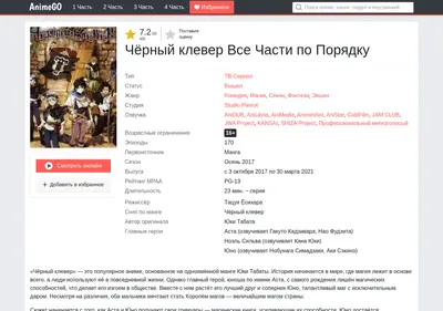 Снимок главной страницы chernyy-klever-animego.ru