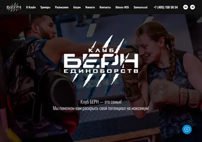 Снимок главной страницы clubbern.ru