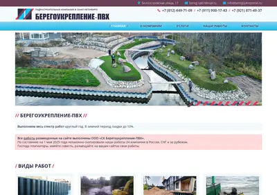 Снимок главной страницы beregoykreplenie.ru