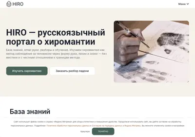 Снимок главной страницы hiro.su