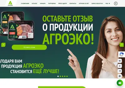 Снимок главной страницы agroeco.ru