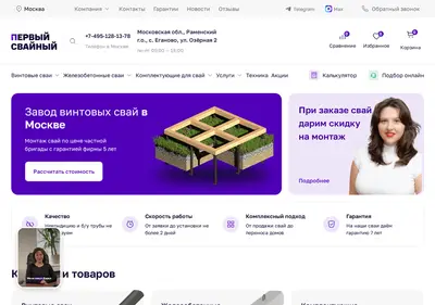 Снимок главной страницы 1svai.ru