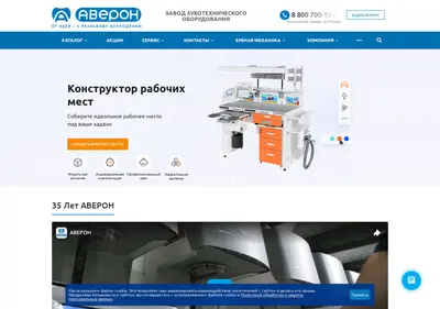 Снимок главной страницы averon.ru