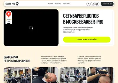 Снимок главной страницы barber-pro.ru