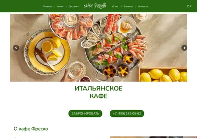 Снимок главной страницы cafe-fresco.ru