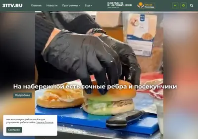 Снимок главной страницы 31tv.ru