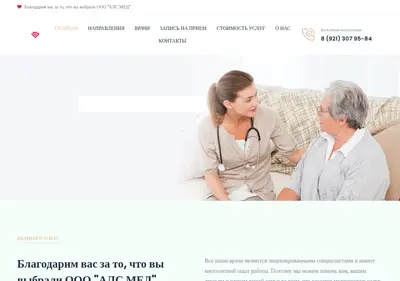 Снимок главной страницы alcmed.ru
