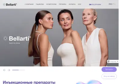Снимок главной страницы bellarti.ru