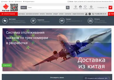 Снимок главной страницы pixel-trade.ru