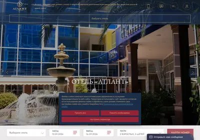 Снимок главной страницы atlant-hotel.ru
