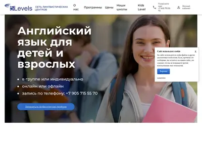Снимок главной страницы 5levels.ru