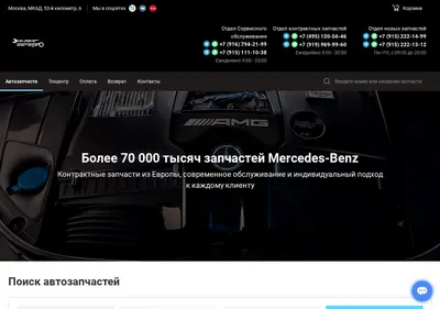 Снимок главной страницы amggarage77.ru