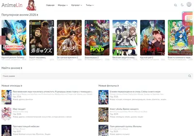 Снимок главной страницы animelins.ru