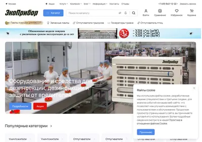 Снимок главной страницы ecopribor.su