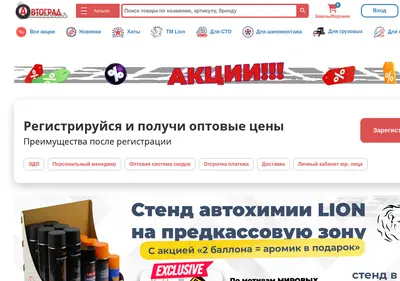 Снимок главной страницы avtograd-mag.ru