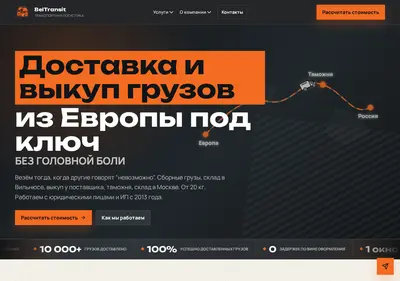 Снимок главной страницы beltransit.ru